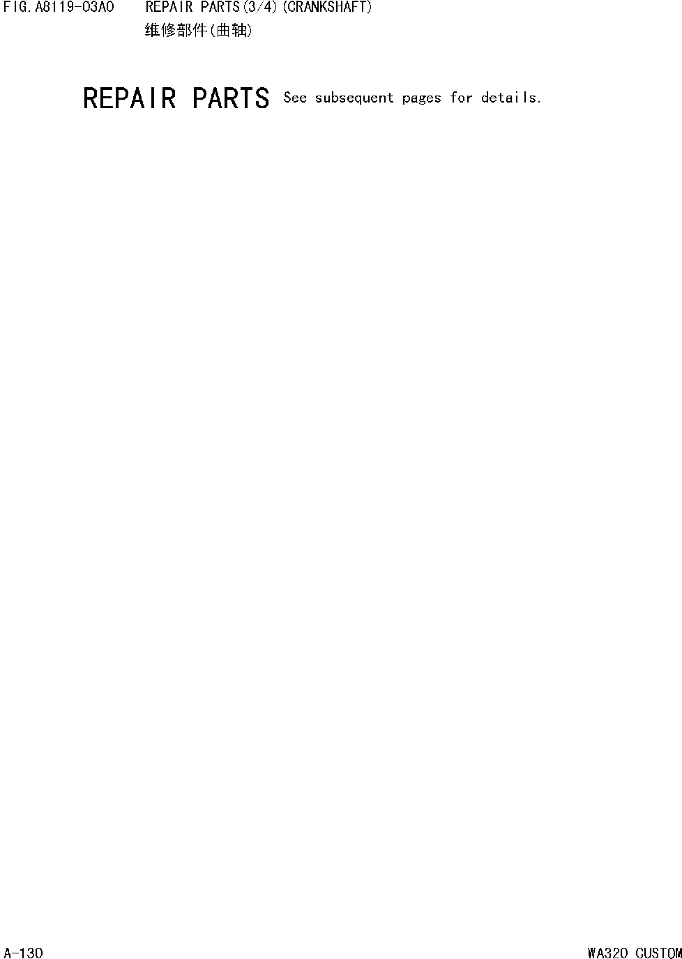 Схема запчастей Komatsu WA320 AVANCE CUSTOM - ЗАПЧАСТИ ДЛЯ РЕМОНТА(/)(КОЛЕНВАЛ) [ДВИГАТЕЛЬ SADE-B ДВИГАТЕЛЬ NO.7 И UP ]