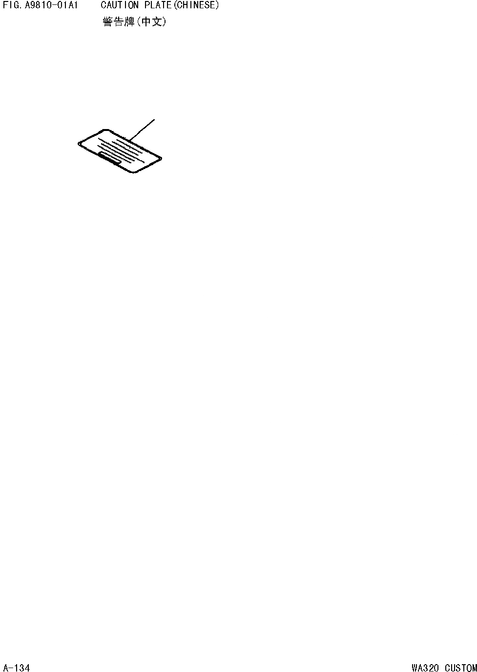 Схема запчастей Komatsu WA320 AVANCE CUSTOM - ПРЕДУПРЕЖДАЮЩ. МАРКИРОВКА(КИТАЙ) [ДВИГАТЕЛЬ SADE-B ДВИГАТЕЛЬ NO.7 И UP ]