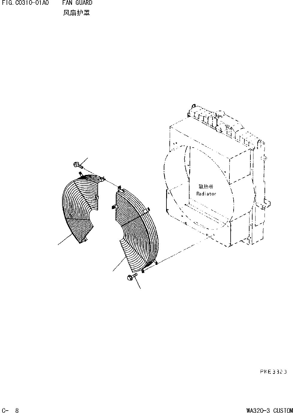 Схема запчастей Komatsu WA320 AVANCE CUSTOM - ЗАЩИТА ВЕНТИЛЯТОРА [СИСТЕМА ОХЛАЖДЕНИЯ]