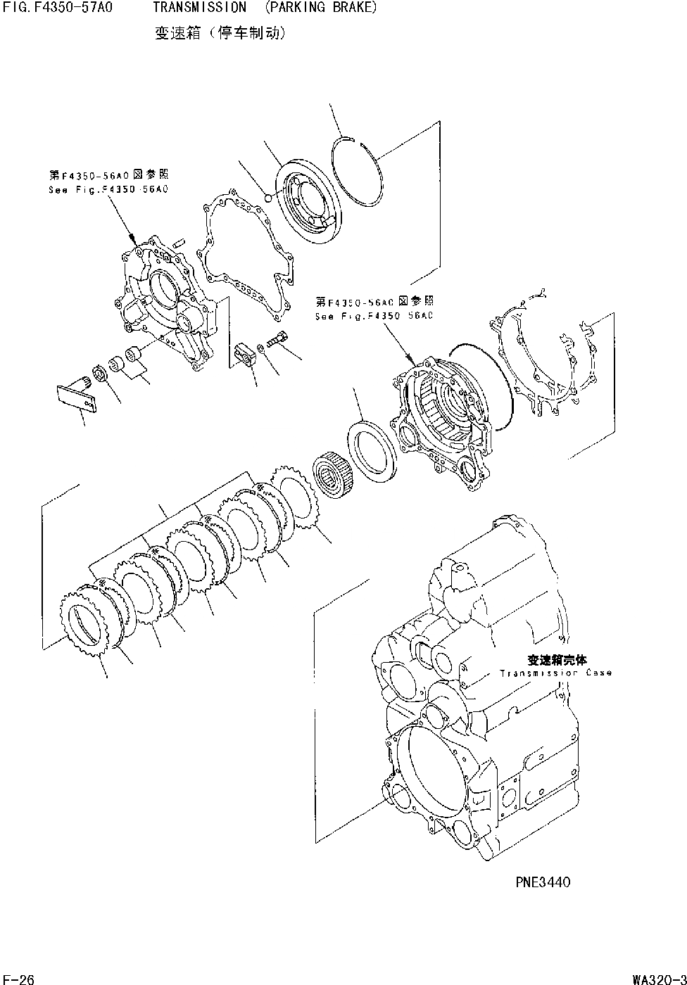 Схема запчастей Komatsu WA320 AVANCE CUSTOM - ТРАНСМИССИЯ СТОЯНОЧНЫЙ ТОРМОЗ [ТРАНСМИССИЯ]