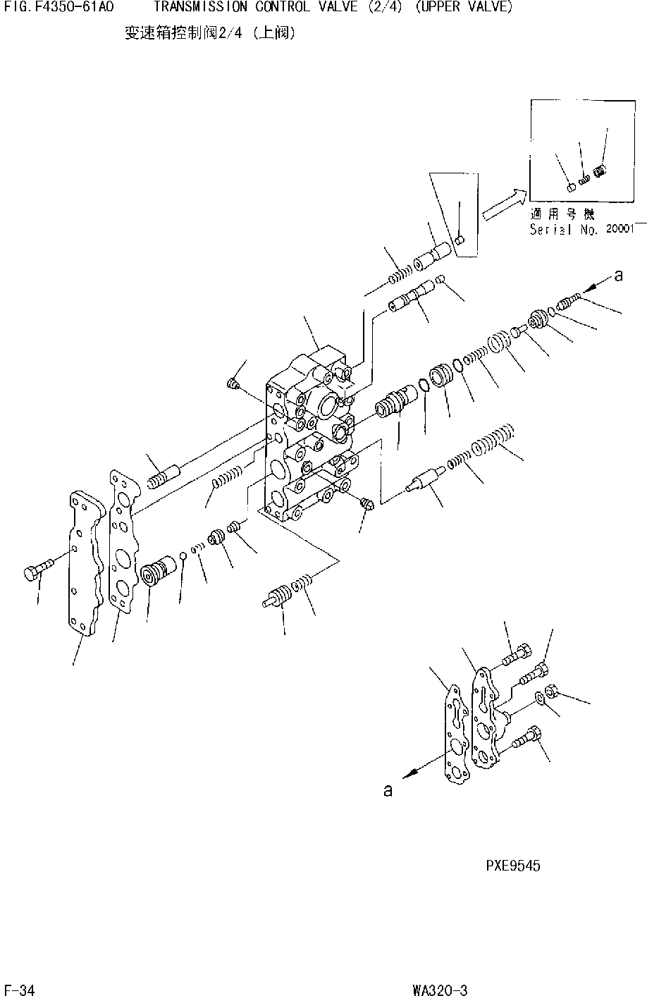 Схема запчастей Komatsu WA320 AVANCE CUSTOM - КЛАПАН УПРАВЛЕНИЯ ТРАНСМИССИЕЙ(/) ВЕРХНИЙ КЛАПАН [ТРАНСМИССИЯ]