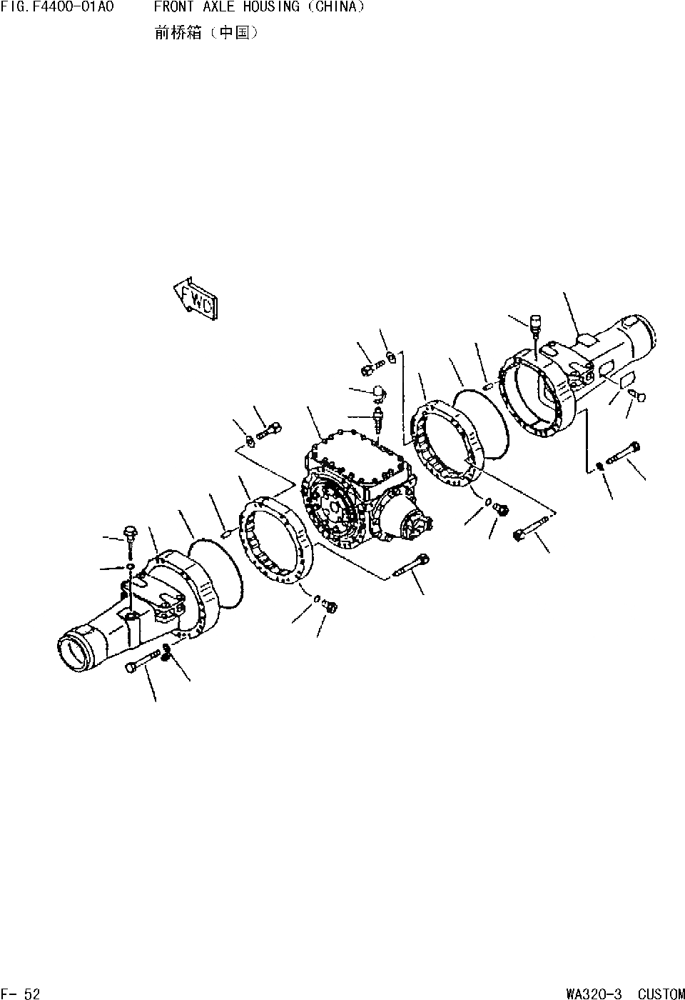 Схема запчастей Komatsu WA320 AVANCE CUSTOM - ПЕРЕДНИЙ МОСТ КОЖУХ МОСТА [ТРАНСМИССИЯ]