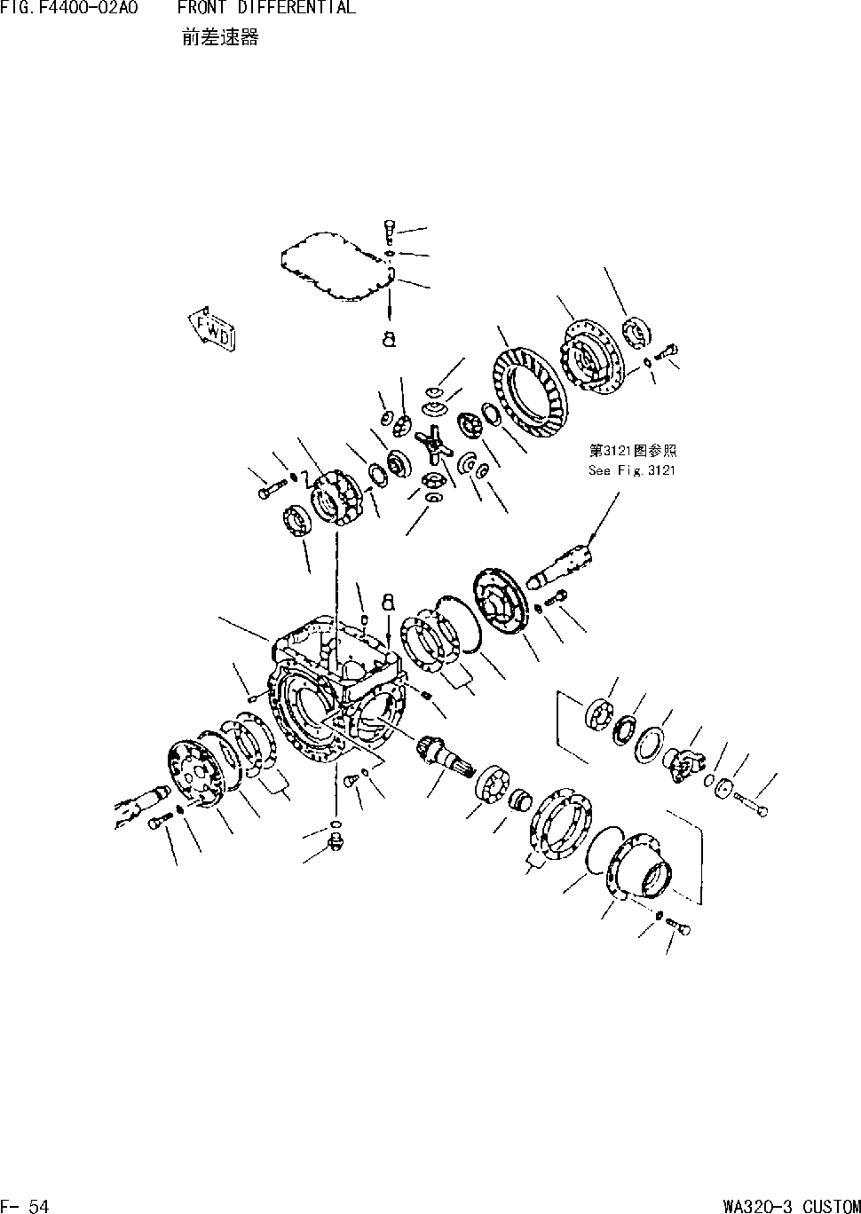 Схема запчастей Komatsu WA320 AVANCE CUSTOM - ПЕРЕДНИЙ МОСТ ДИФФЕРЕНЦ. [ТРАНСМИССИЯ]