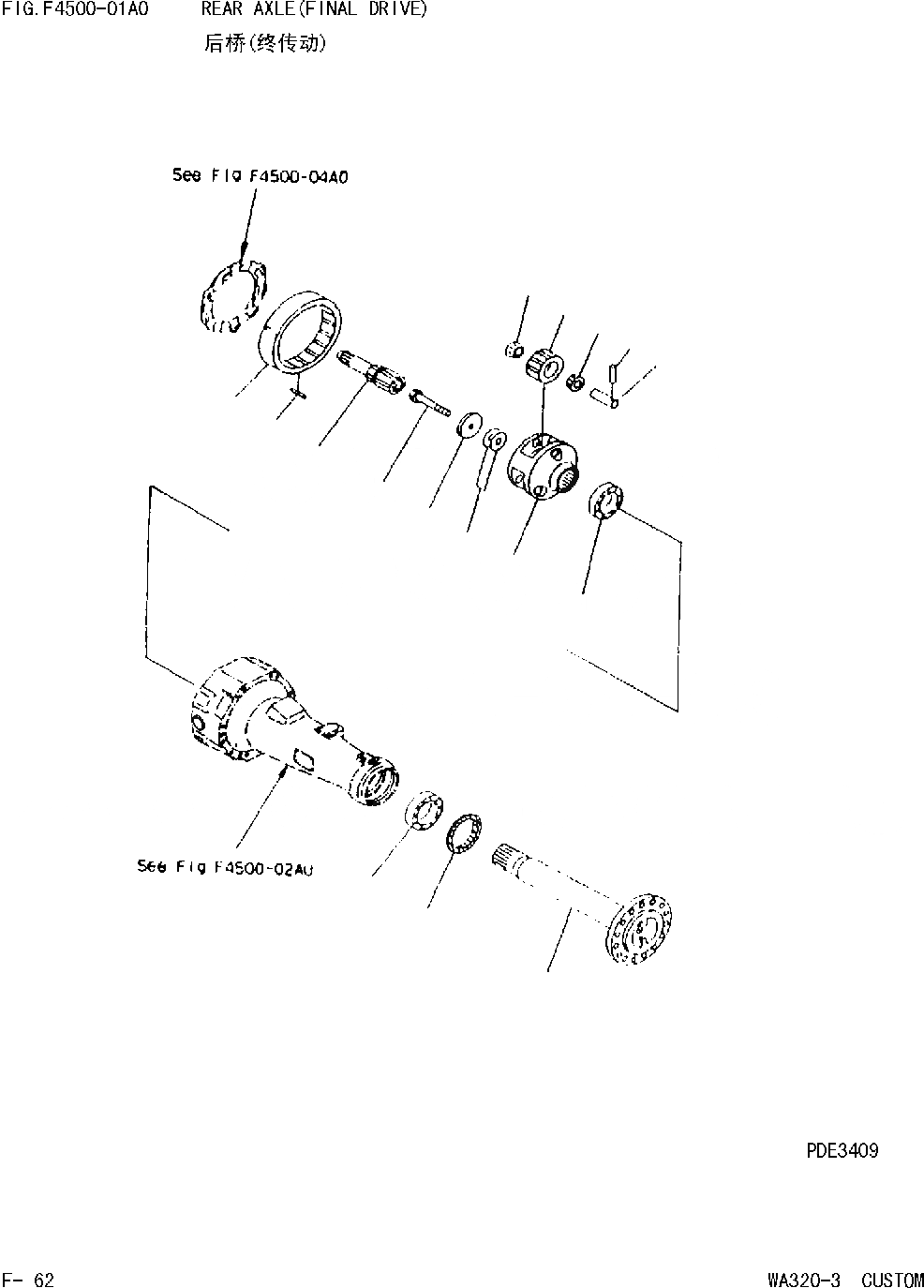 Схема запчастей Komatsu WA320 AVANCE CUSTOM - ЗАДН. МОСТ КОНЕЧНАЯ ПЕРЕДАЧА [ТРАНСМИССИЯ]
