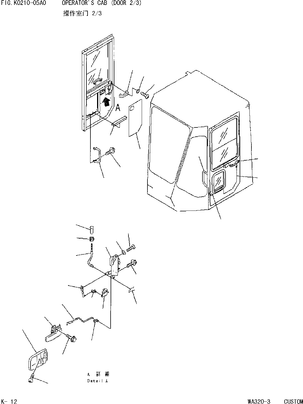 Схема запчастей Komatsu WA320 AVANCE CUSTOM - КАБИНА ДВЕРЬ / [КАБИНА ОПЕРАТОРА И СИСТЕМА УПРАВЛЕНИЯ]