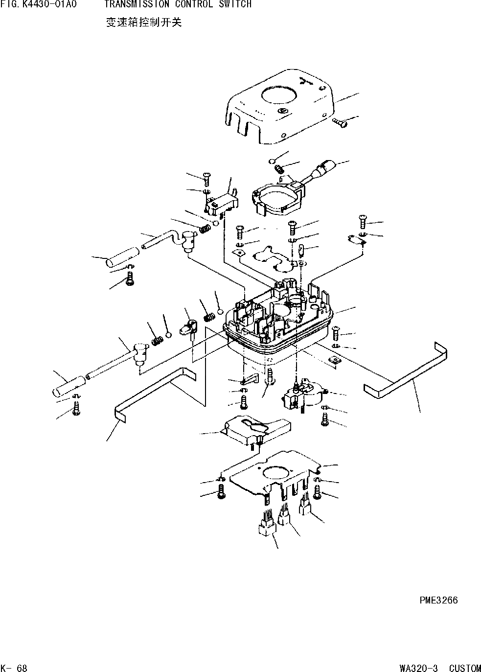 Схема запчастей Komatsu WA320 AVANCE CUSTOM - УПРАВЛ-Е ТРАНСМИССИЕЙ ПЕРЕКЛЮЧАТЕЛЬ [КАБИНА ОПЕРАТОРА И СИСТЕМА УПРАВЛЕНИЯ]