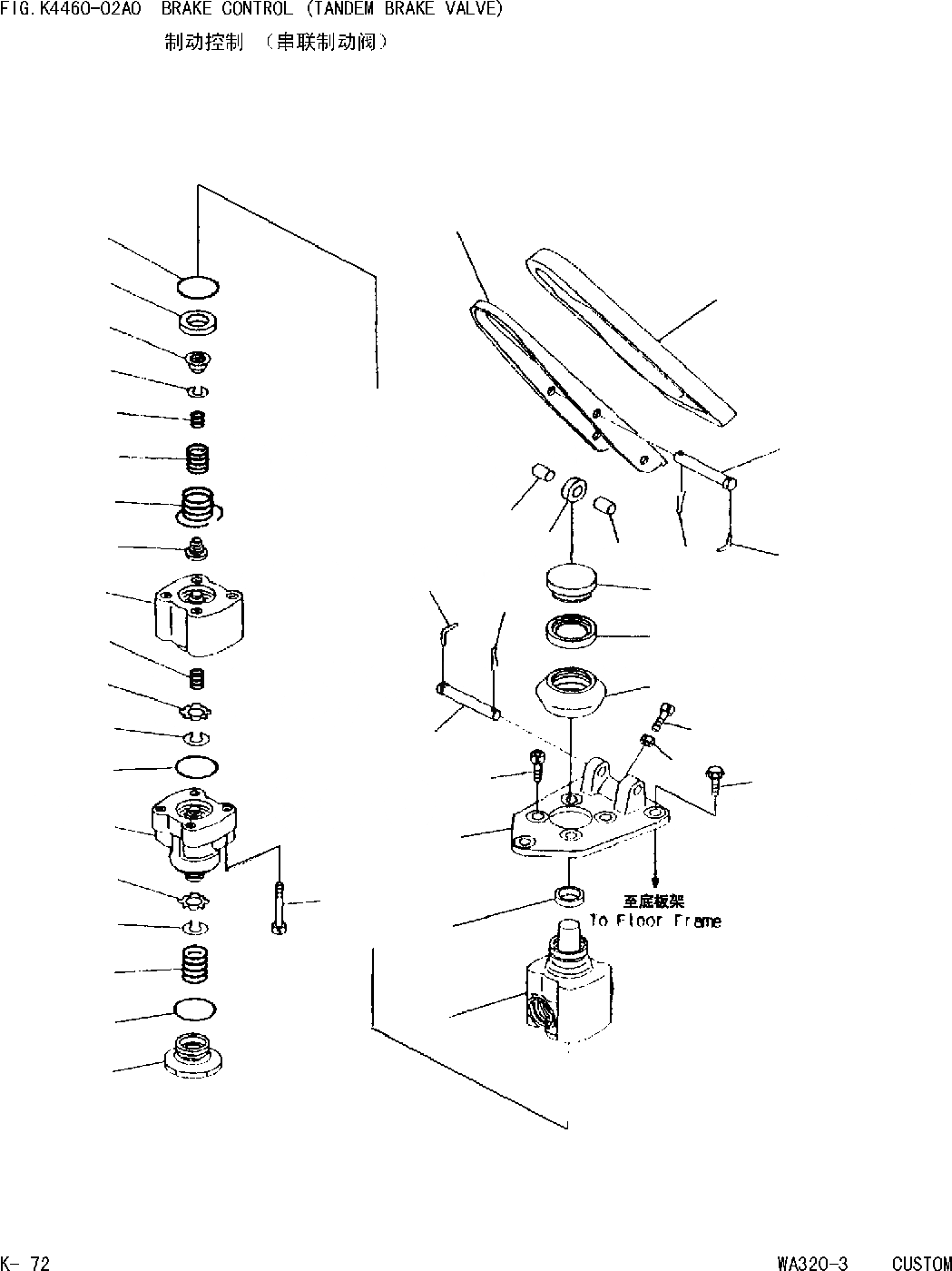 Схема запчастей Komatsu WA320 AVANCE CUSTOM - УПРАВЛ-Е ТОРМОЗОМ ТАНДЕМН. ТОРМОЗН. КЛАПАН [КАБИНА ОПЕРАТОРА И СИСТЕМА УПРАВЛЕНИЯ]