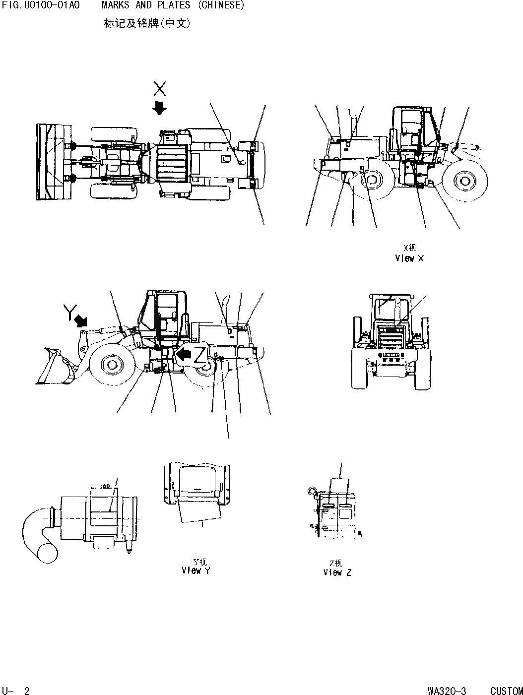 Схема запчастей Komatsu WA320 AVANCE CUSTOM - МАРКИРОВКА(КИТАЙ) [МАРКИРОВКА]