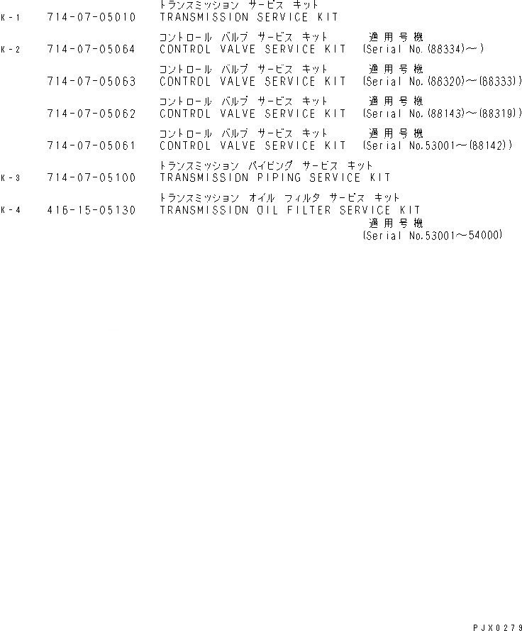 Схема запчастей Komatsu WA350-3A - КОМПЛЕКТ (ТРАНСМИССИЯ) ОСНОВН. КОМПОНЕНТЫ И РЕМКОМПЛЕКТЫ