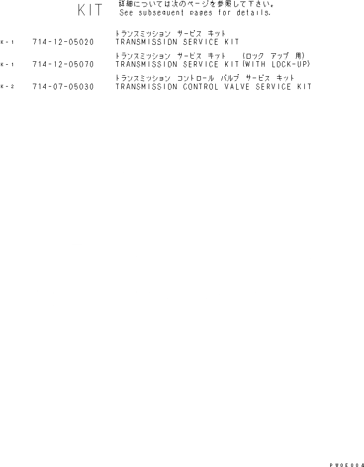 Схема запчастей Komatsu WA380-5-SN - РЕМ. КОМПЛЕКТЫ ОСНОВН. КОМПОНЕНТЫ И РЕМКОМПЛЕКТЫ