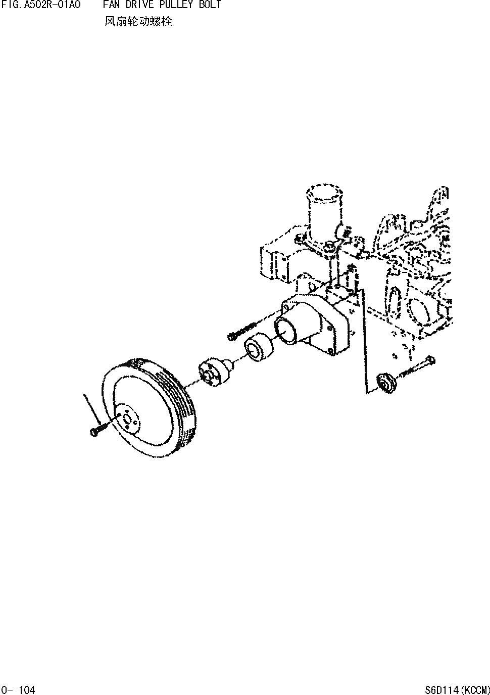 Схема запчастей Komatsu WA380-DZ-3 - ПРИВОД ВЕНТИЛЯТОРА ШКИВ БОЛТ [ДВИГАТЕЛЬ SD(KCCM) SERIAL NO. И UP]