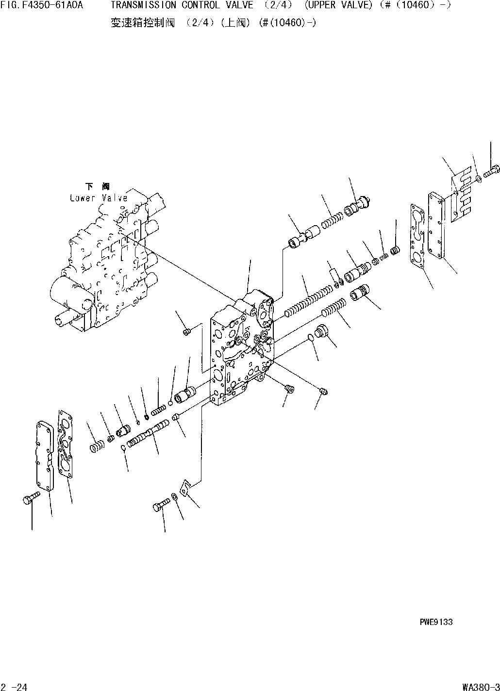 Схема запчастей Komatsu WA380-DZ-3 - КЛАПАН УПРАВЛЕНИЯ ТРАНСМИССИЕЙ(/)(ВЕРХНИЙ КЛАПАН) [ТРАНСМИССИЯ]