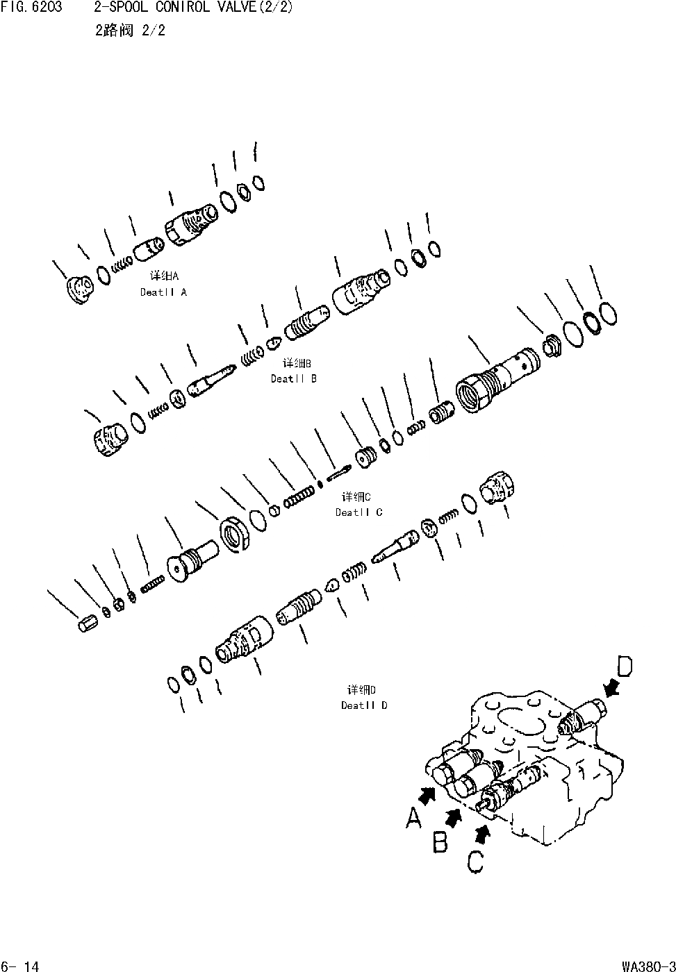Схема запчастей Komatsu WA380-DZ-3 - 2-Х СЕКЦИОНН. УПРАВЛЯЮЩ. КЛАПАН(/) [УПРАВЛ-Е РАБОЧИМ ОБОРУДОВАНИЕМ]
