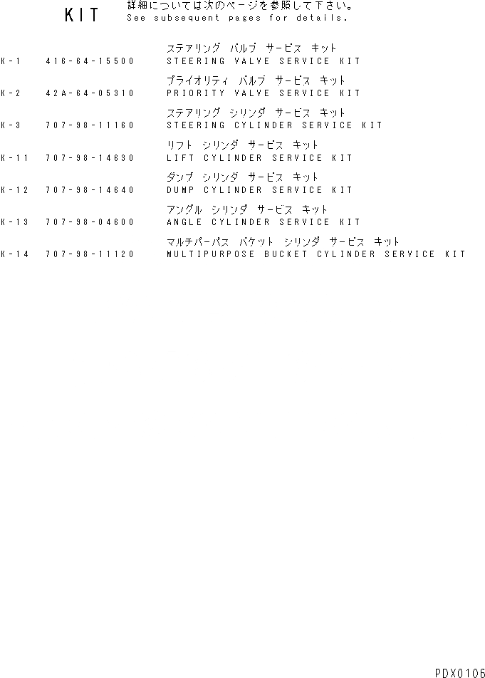 Схема запчастей Komatsu WA40-3-X - РЕМ. КОМПЛЕКТЫ ОСНОВН. КОМПОНЕНТЫ И РЕМКОМПЛЕКТЫ