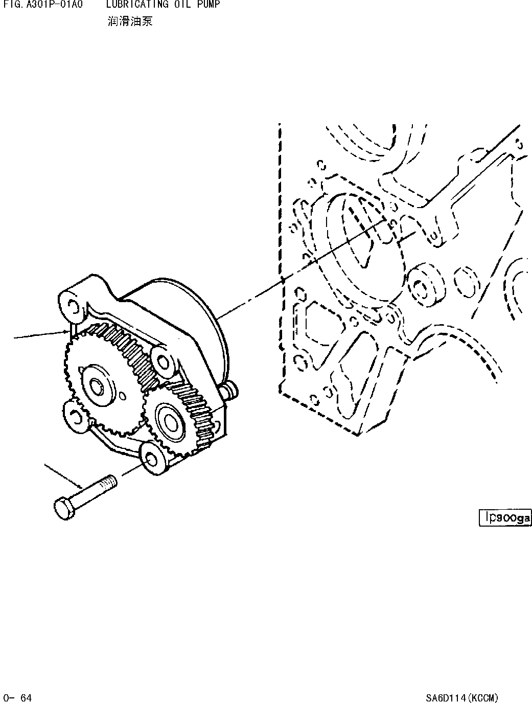 Схема запчастей Komatsu WA420-DZ-3 - СМАЗЫВ. НАСОС [ДВИГАТЕЛЬ SAD 988 И UP]
