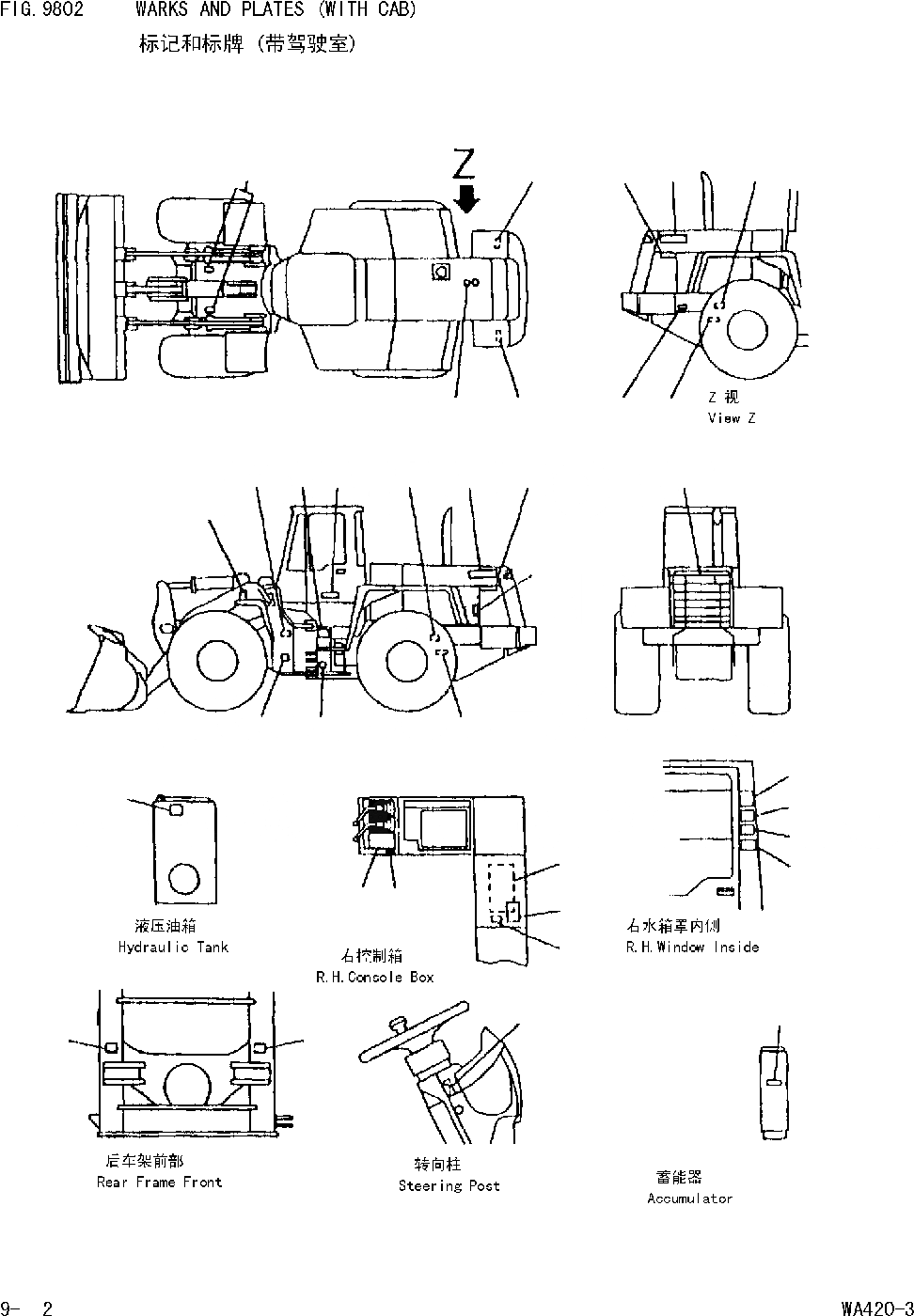Схема запчастей Komatsu WA420-DZ-3 - МАРКИРОВКА(С КАБИНОЙ) [МАРКИРОВКА,ИНСТРУМЕНТ И РЕМКОМПЛЕКТЫ ]