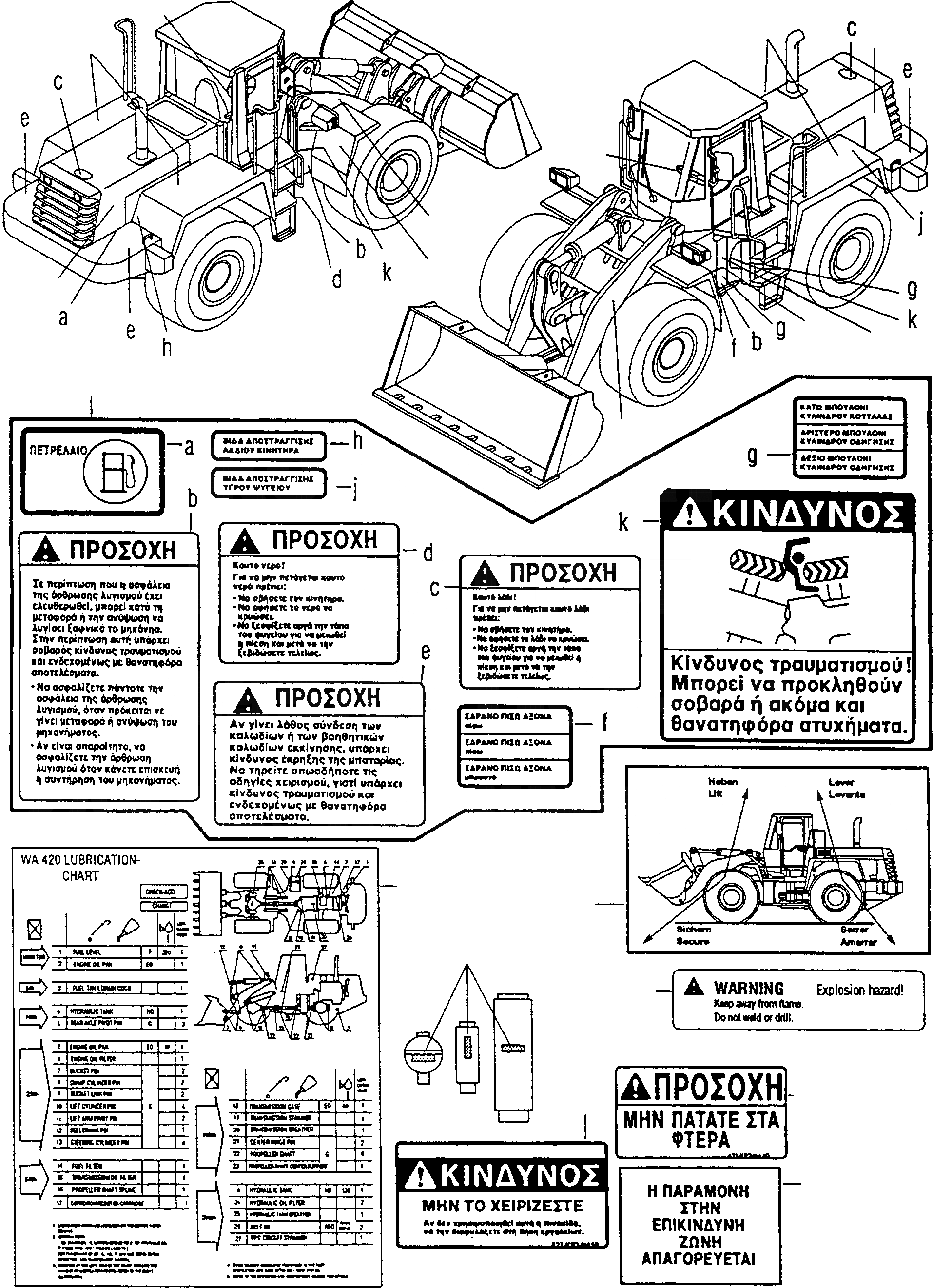 Схема запчастей Komatsu WA420-3 - ТАБЛИЧКИS, GREEK ИНСТРУМЕНТ, АКСЕССУАРЫ, БУКВЕНН.
