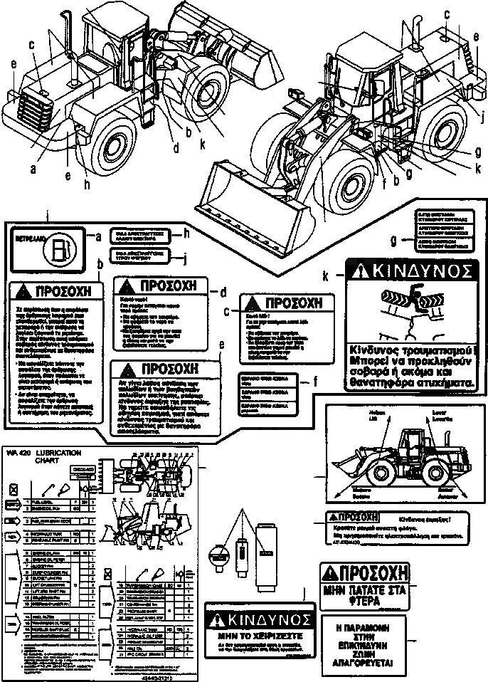 Схема запчастей Komatsu WA420-3 active - ТАБЛИЧКИS, GREEK ИНСТРУМЕНТ, АКСЕССУАРЫ, БУКВЕНН.