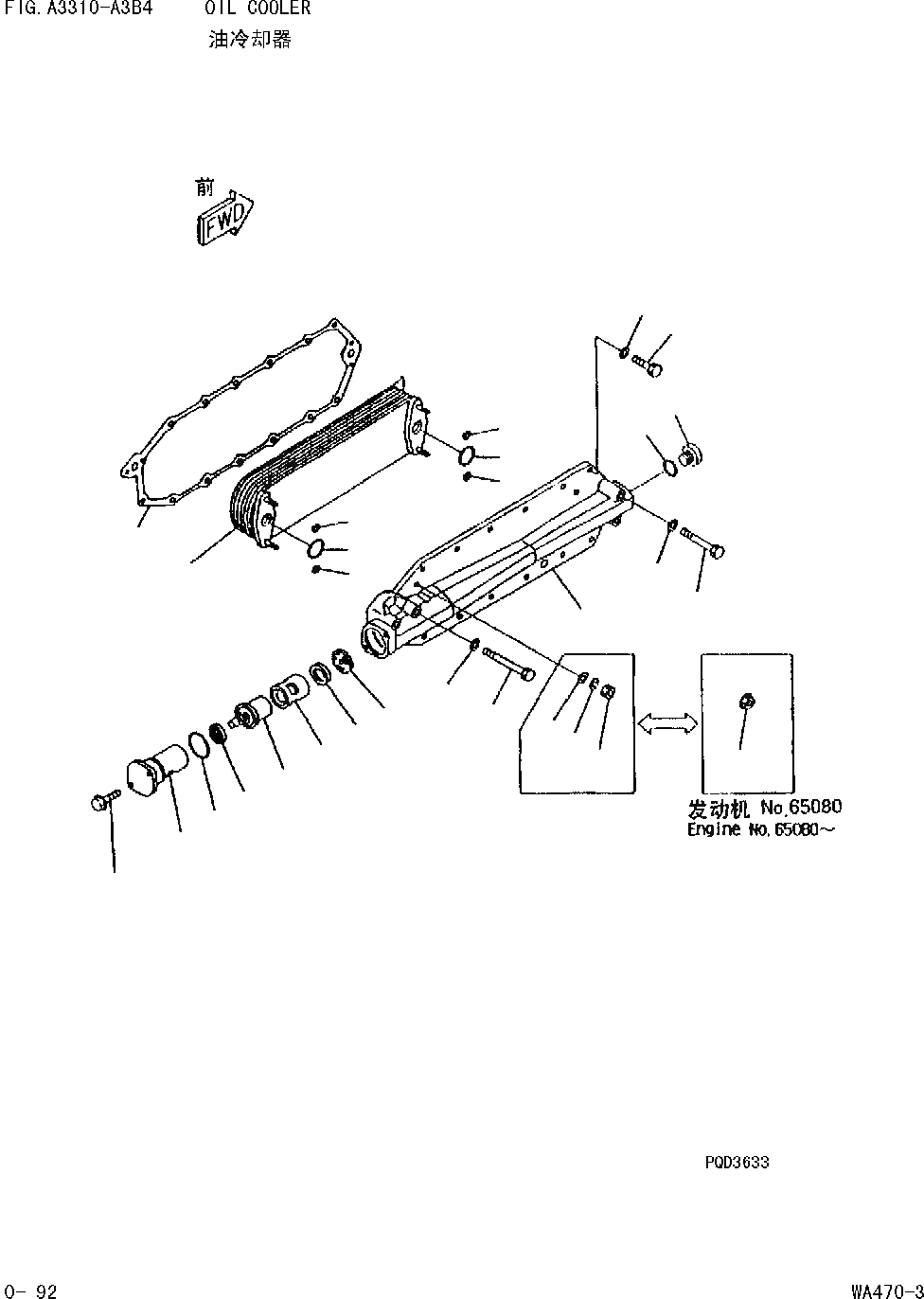 Схема запчастей Komatsu WA470-DZ-3 - МАСЛООХЛАДИТЕЛЬ [ДВИГАТЕЛЬ SADE- ДВИГАТЕЛЬ NO.7 И UP]