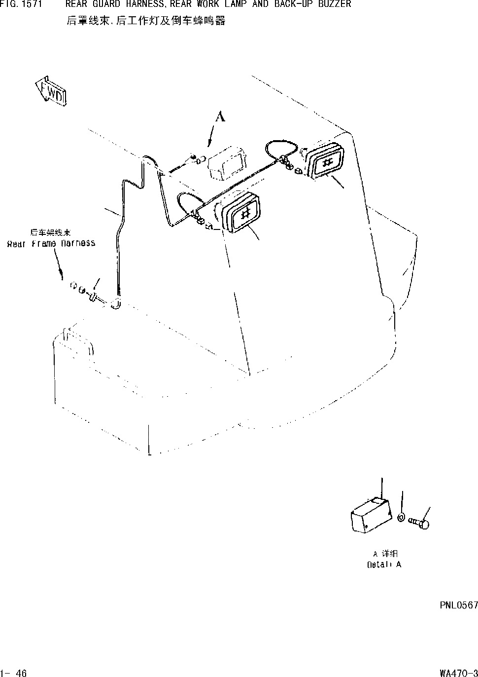 Схема запчастей Komatsu WA470-DZ-3 - ПРОВОДКА ЗАДНЕЙ ЧАСТИ,ЗАДН. РАБОЧ. ОСВЕЩЕНИЕ И СИГНАЛ ЗАДНЕГО ХОДА [КОМПОНЕНТЫ ДВИГАТЕЛЯ И ЭЛЕКТРИКА]