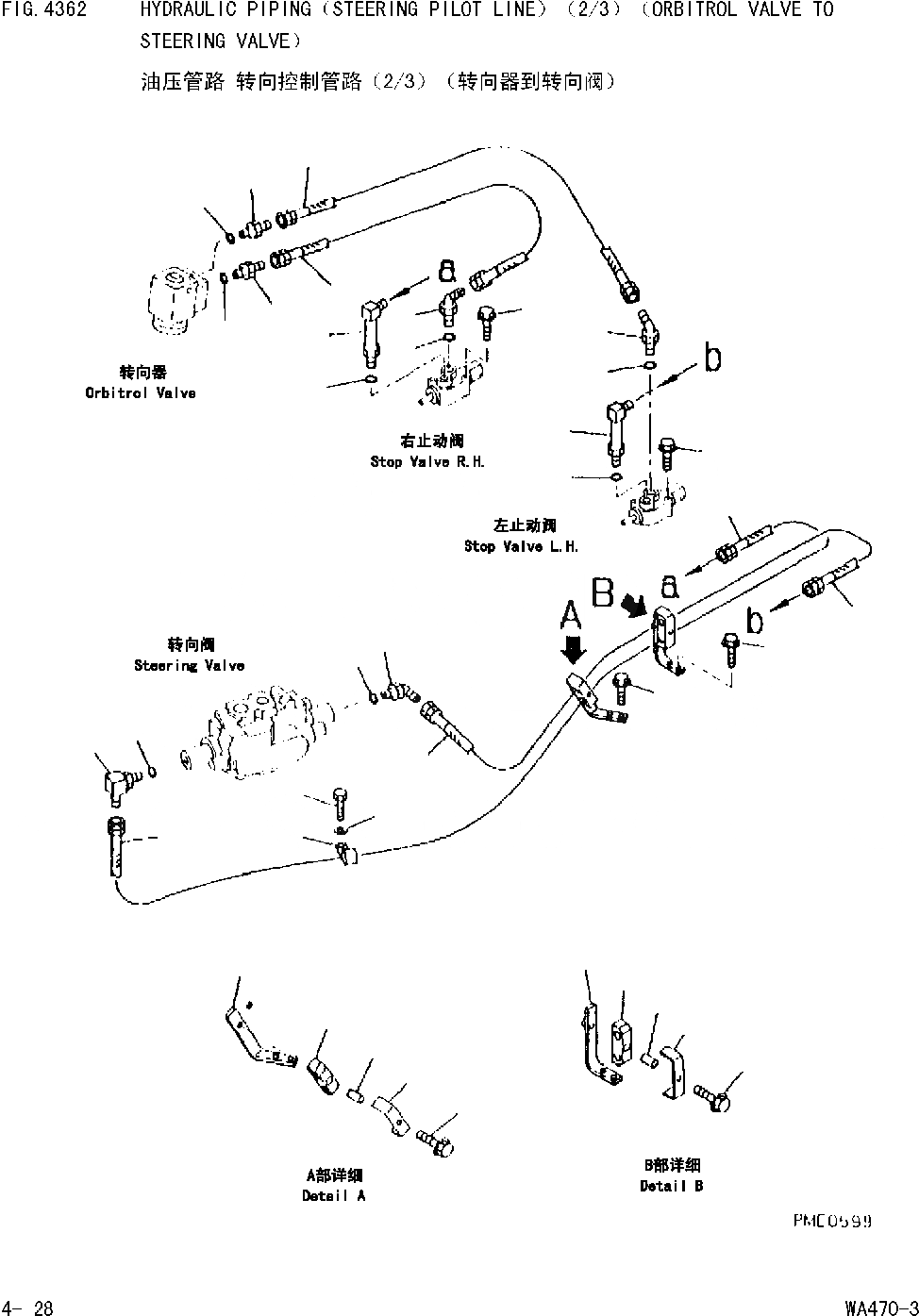 Схема запчастей Komatsu WA470-DZ-3 - ГИДРОЛИНИЯ(РУЛЕВ. УПРАВЛЕНИЕ ГЛАВН. ЛИНИЯ)(/)(ORBITROL КЛАПАН - КЛАПАН РУЛЕВОГО УПРАВЛЕНИЯ) [РУЛЕВ. УПРАВЛЕНИЕ И СИСТЕМА УПРАВЛЕНИЯ]