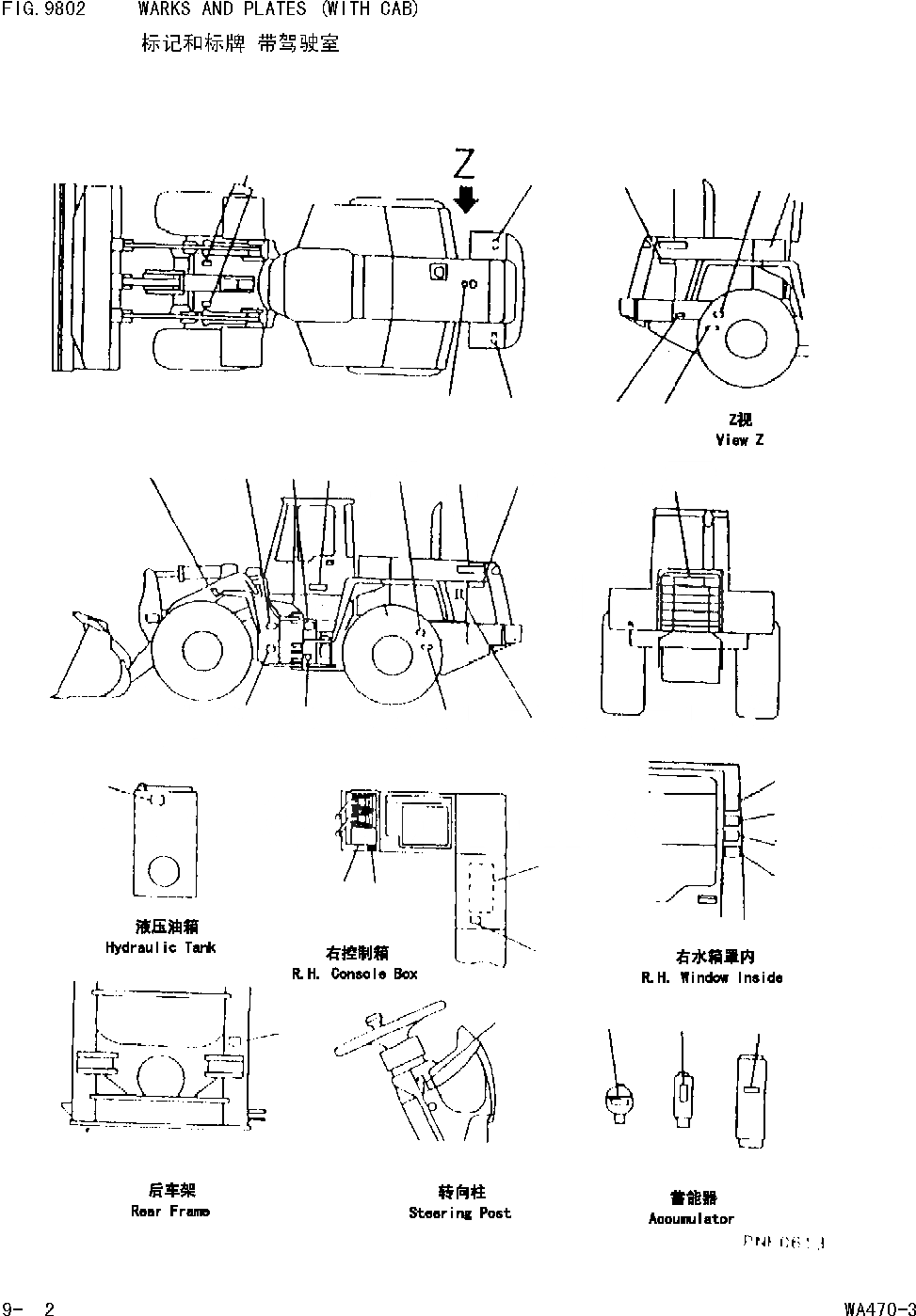 Схема запчастей Komatsu WA470-DZ-3 - МАРКИРОВКА(С КАБИНОЙ) [МАРКИРОВКА,ИНСТРУМЕНТ И РЕМКОМПЛЕКТЫ]