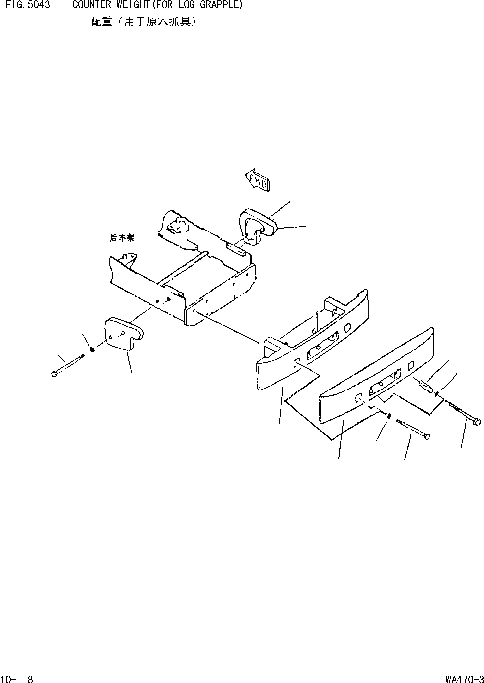 Схема запчастей Komatsu WA470-DZ-3 - ПРОТИВОВЕС(ДЛЯ ЗАХВАТА БРЕВЕН) [НАВЕСНОЕ ОБОРУДОВАНИЕ(ОПЦ.)]