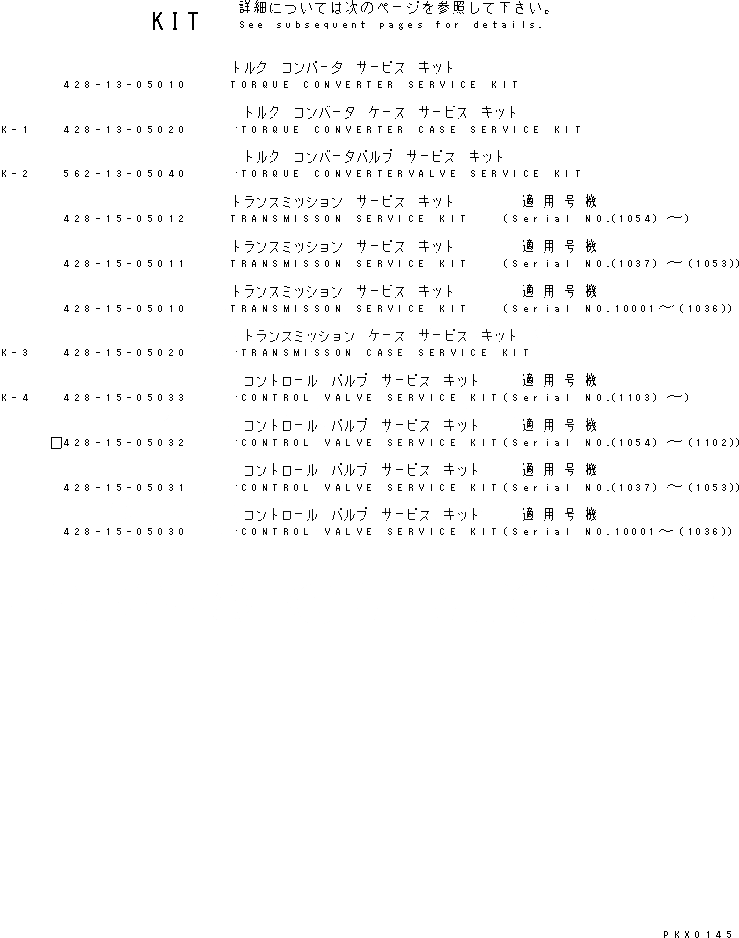 Схема запчастей Komatsu WA700-1 - РЕМ. КОМПЛЕКТЫ (/) (ГИДРОТРАНСФОРМАТОР И ТРАНСМИССИЯ) МАРКИРОВКА¤ ИНСТРУМЕНТ И РЕМКОМПЛЕКТЫ