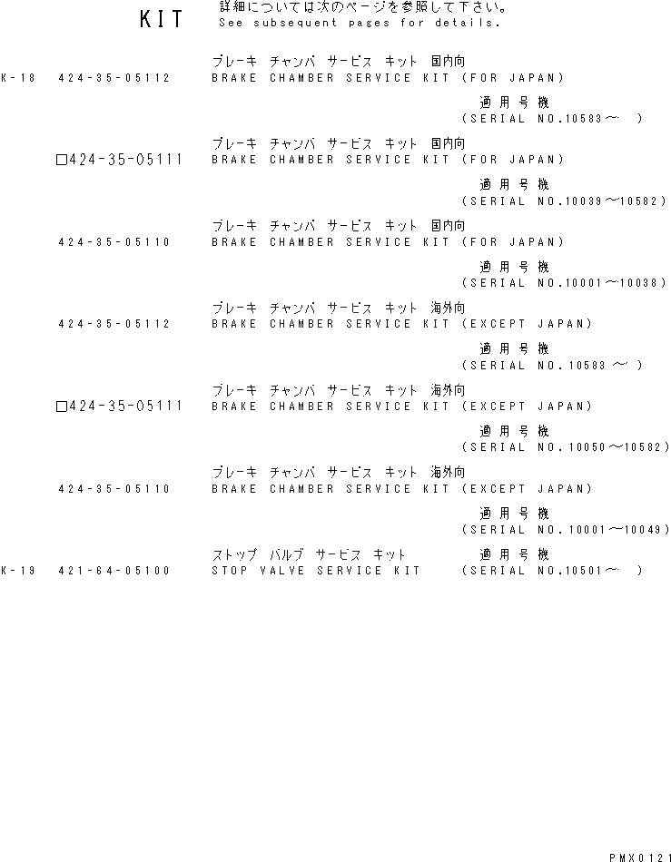 Схема запчастей Komatsu WA800-2 - РЕМ. КОМПЛЕКТЫ МАРКИРОВКА¤ ИНСТРУМЕНТ И РЕМКОМПЛЕКТЫ